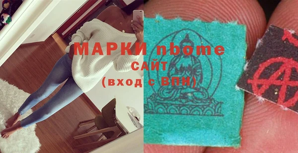 марки nbome Белоозёрский