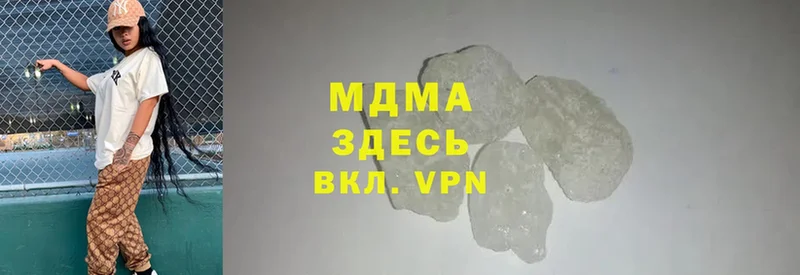 купить закладку  Торжок  MDMA VHQ 